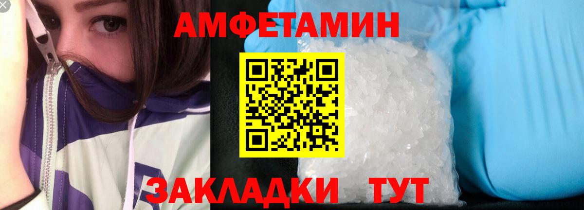Amphetamine VHQ Севастополь