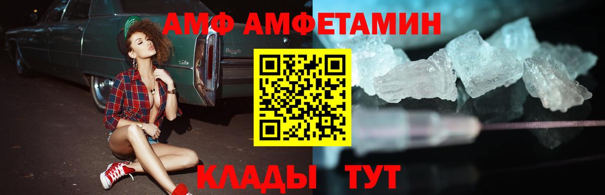 Севастополь  АМФЕТАМИН  Вход с VPN  Амфетамин Розовый 