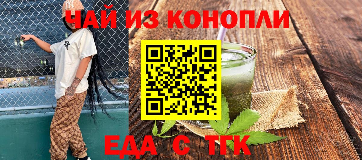Севастополь  Cannafood конопля  Вход с VPN 