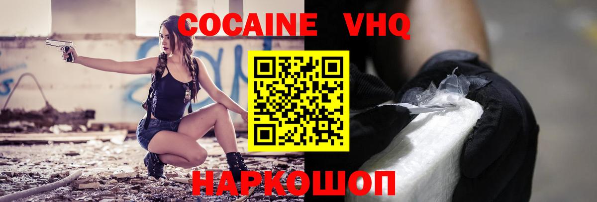 COCAIN  Кокаин 97%  Вход с VPN  Севастополь  Кокаин Боливия 