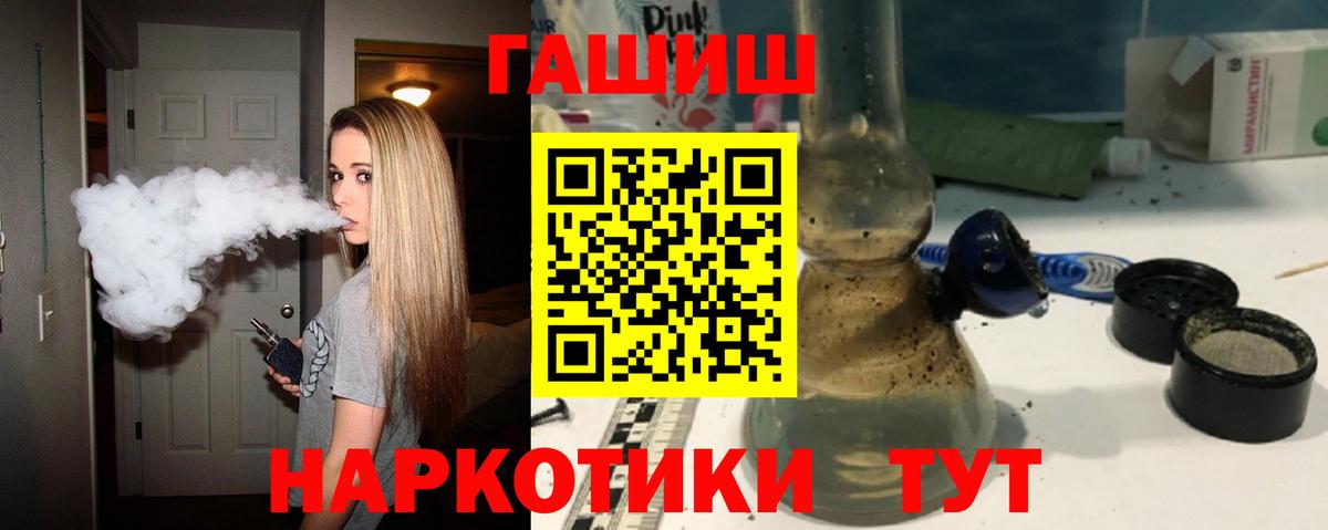 Гашиш гарик  Вход с VPN  где купить наркоту  Севастополь 
