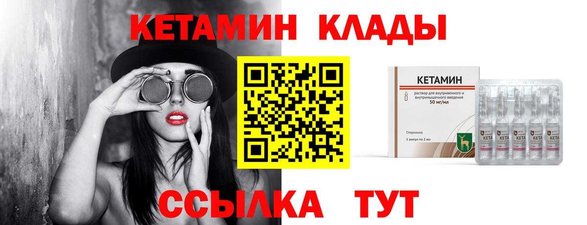 КЕТАМИН VHQ  Вход с VPN  Кетамин ketamine  Севастополь 