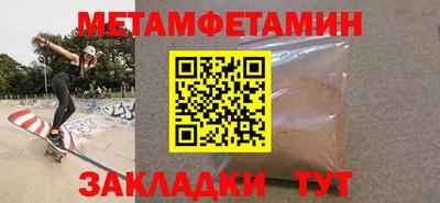 метамфетамин Обнинск