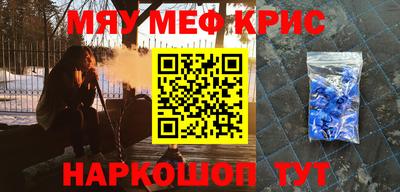 метамфетамин Обнинск