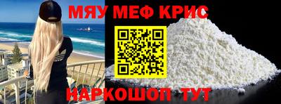 метамфетамин Обнинск