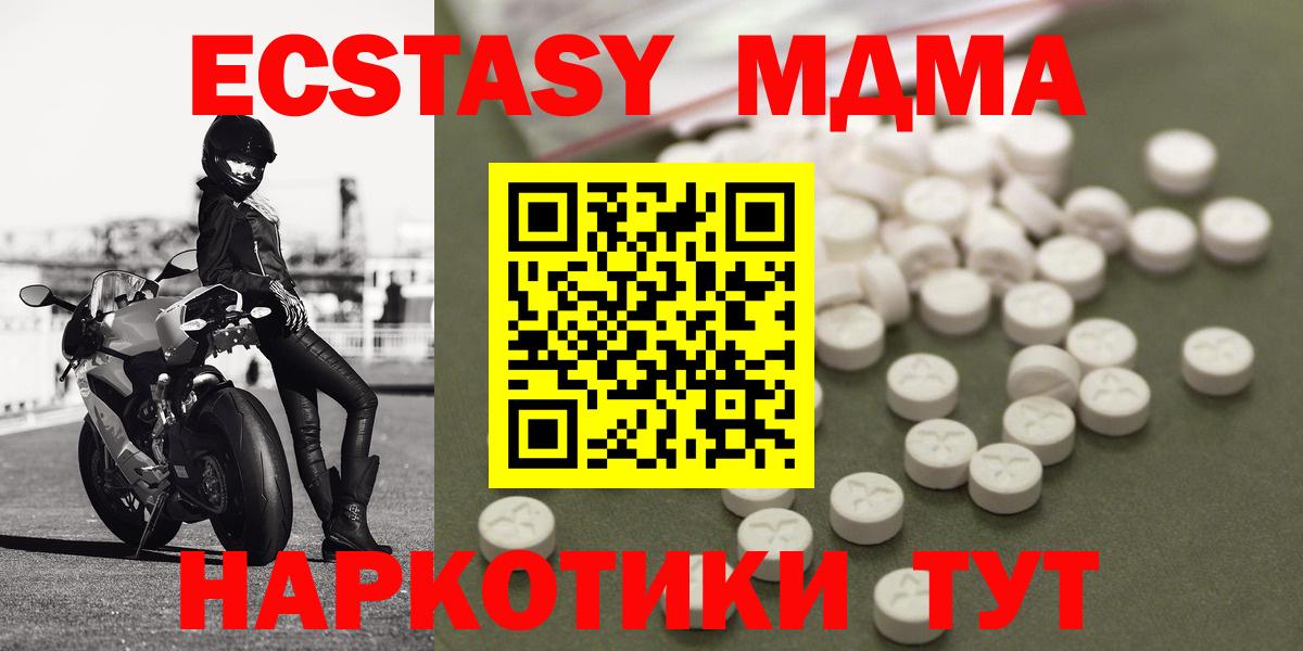 МДМА  Вход с VPN  MDMA молли  Севастополь  МДМА кристаллы 