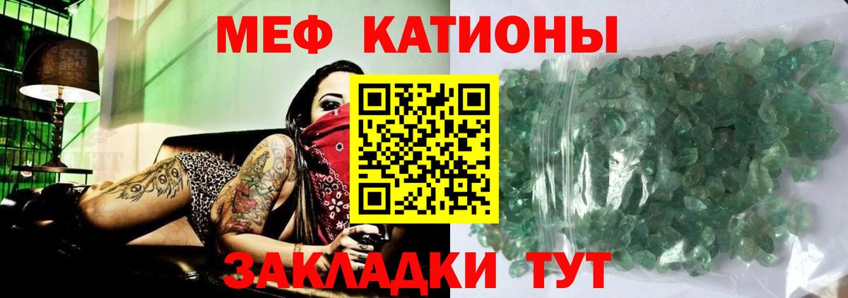 МЕФ  Севастополь