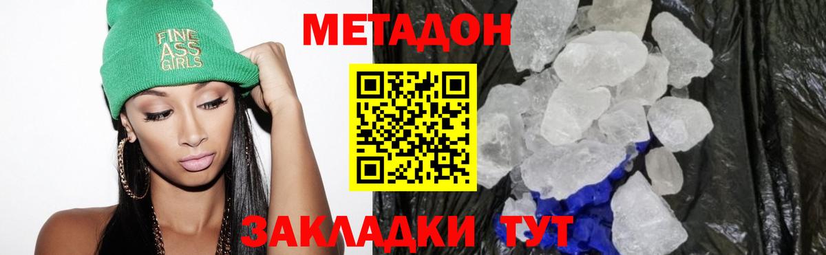 гидра вход  Вход с VPN  МЕТАДОН VHQ  Севастополь  МЕТАДОН белоснежный 