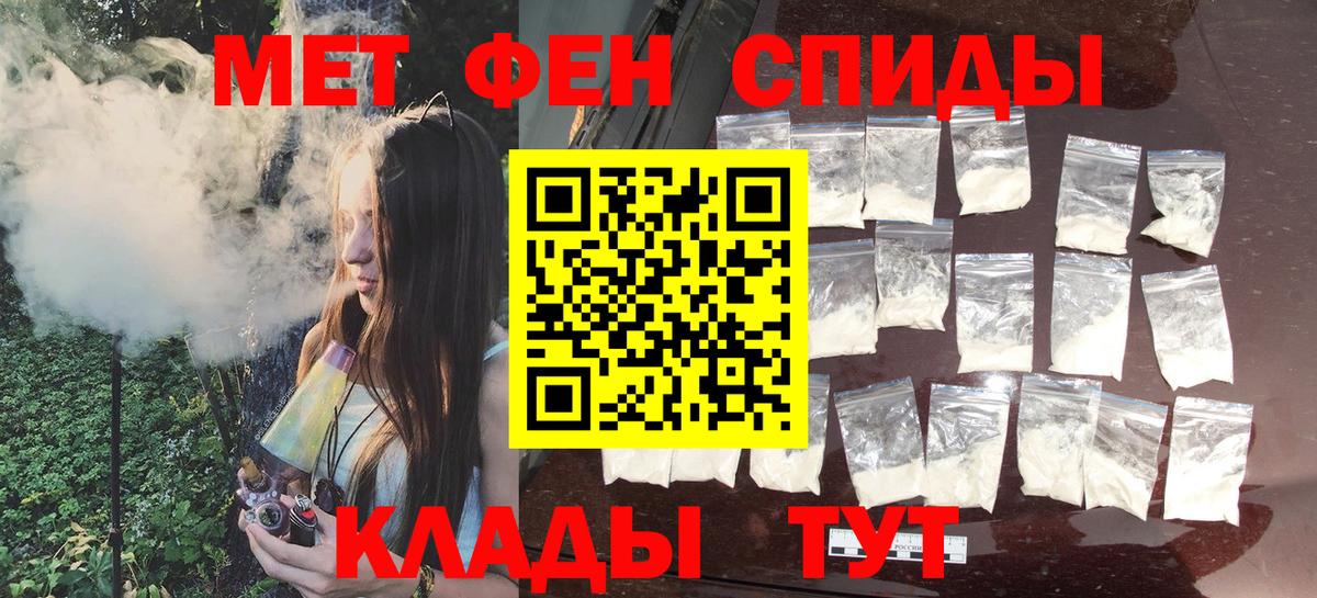 МЕТАМФЕТАМИН кристалл  Вход с VPN  МЕТАМФЕТАМИН кристалл  Севастополь 