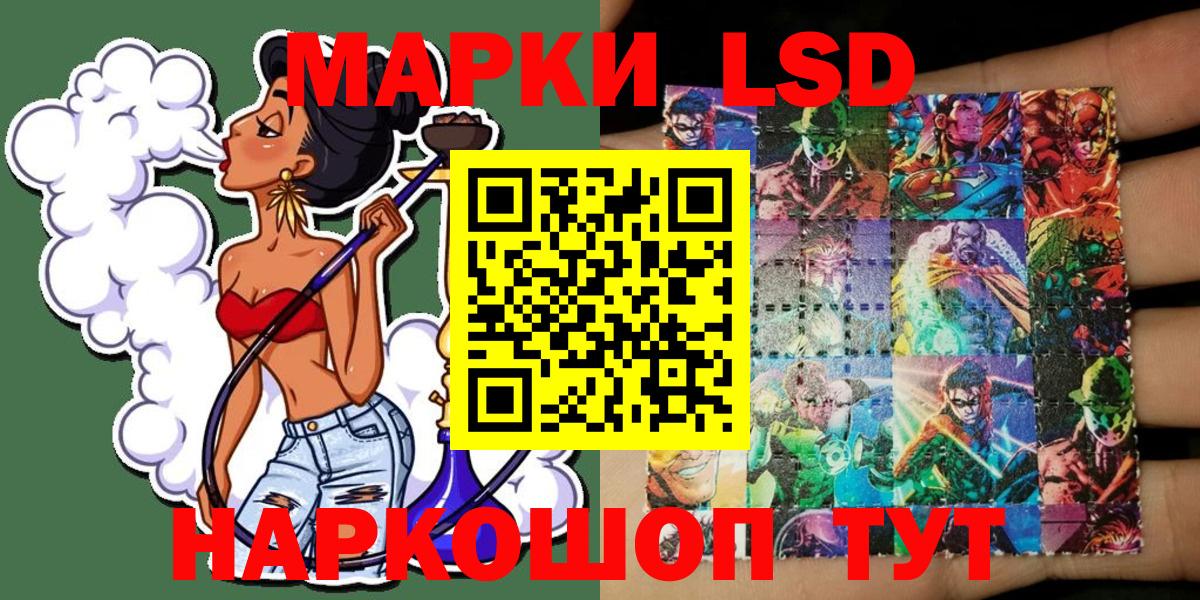 где купить наркоту  Марки 25I-NBOMe 1,5мг  Вход с VPN  Севастополь 