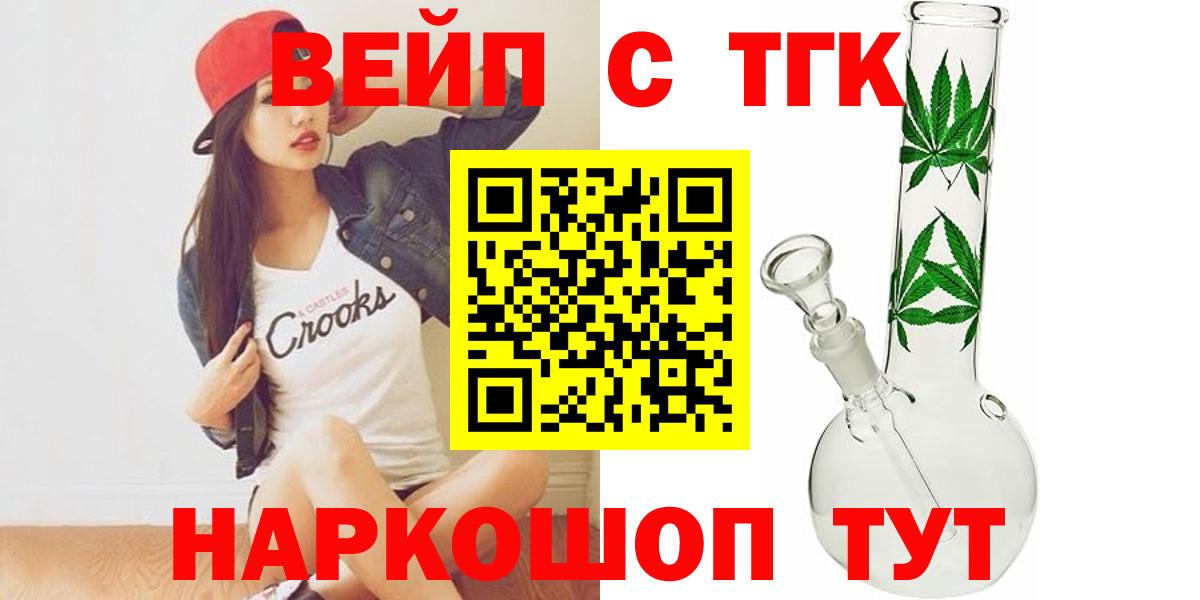 Севастополь  ТГК концентрат  ТГК концентрат  Вход с VPN 